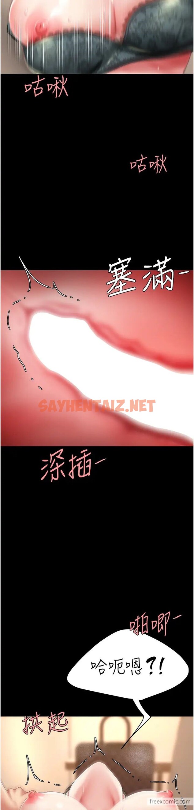 查看漫画復仇母女丼 - 第37話-儘管大聲叫出來 - sayhentaiz.net中的1419606图片