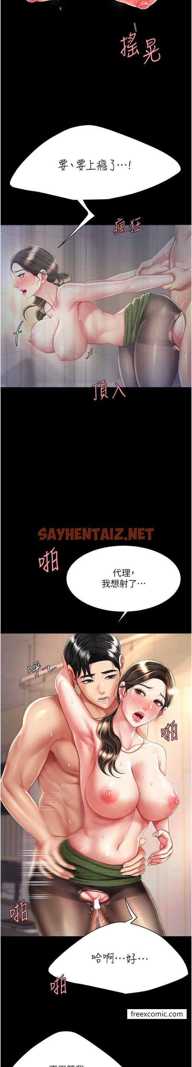 查看漫画復仇母女丼 - 第38話-偷窺完了嗎？ - sayhentaiz.net中的1429539图片