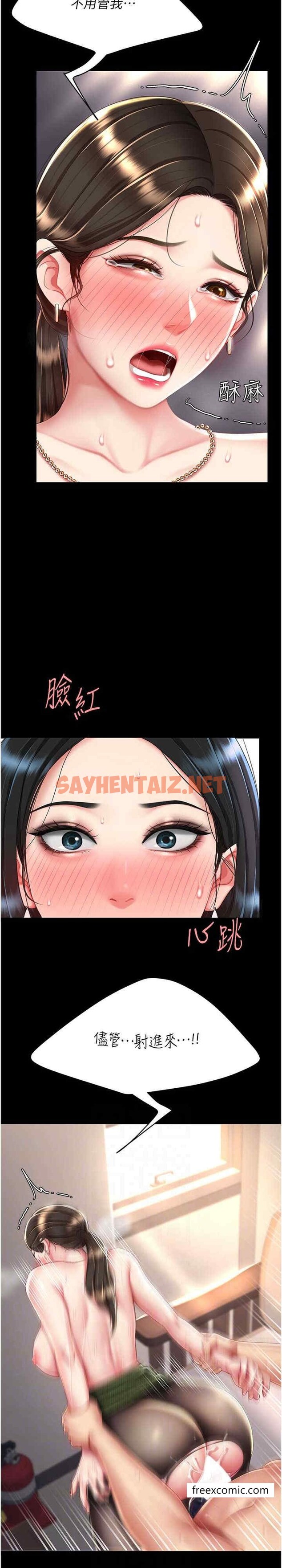 查看漫画復仇母女丼 - 第38話-偷窺完了嗎？ - sayhentaiz.net中的1429540图片