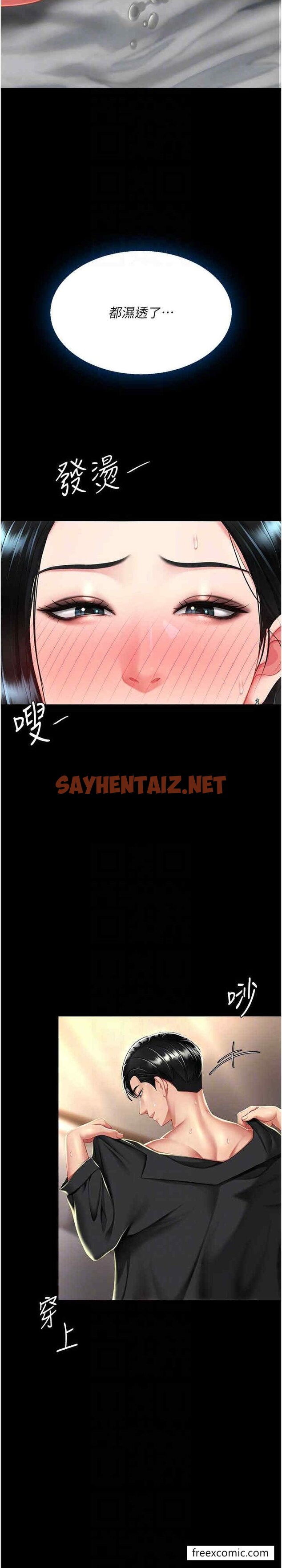 查看漫画復仇母女丼 - 第38話-偷窺完了嗎？ - sayhentaiz.net中的1429546图片