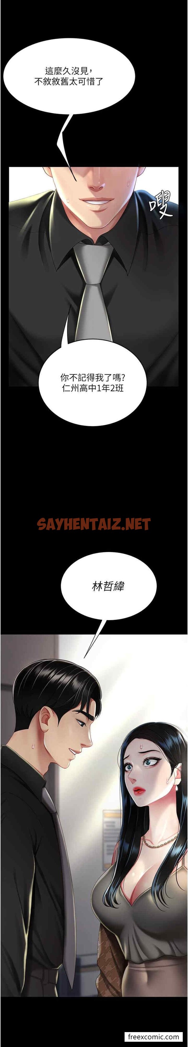 查看漫画復仇母女丼 - 第38話-偷窺完了嗎？ - sayhentaiz.net中的1429556图片