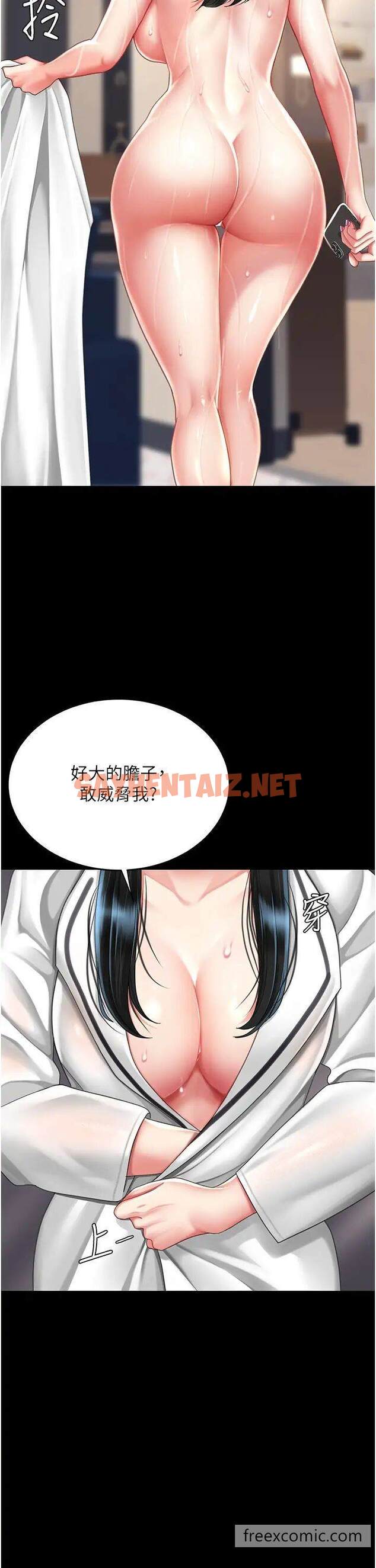 查看漫画復仇母女丼 - 第39話-想保命就把衣服脫了 - sayhentaiz.net中的1457278图片