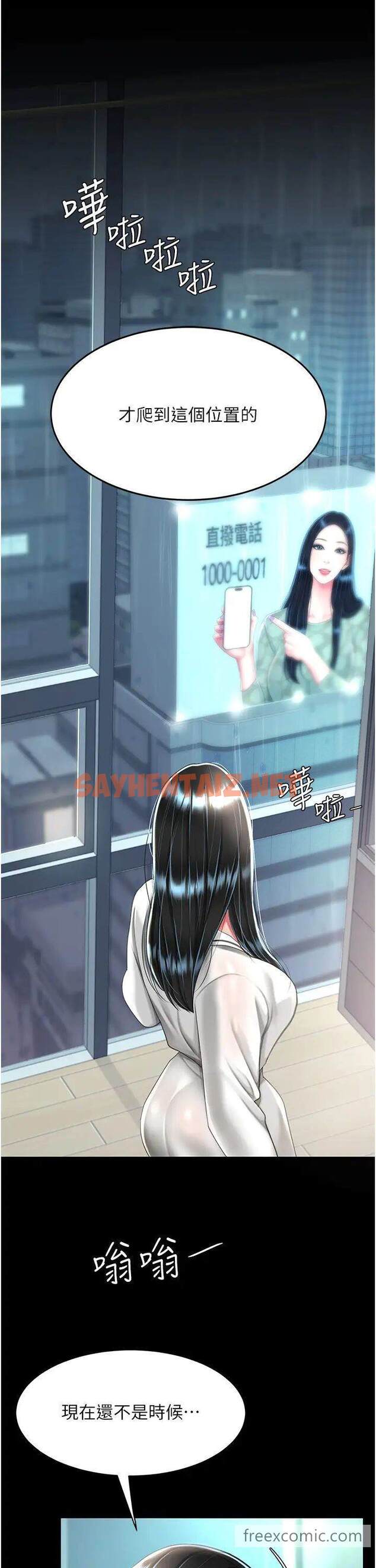 查看漫画復仇母女丼 - 第39話-想保命就把衣服脫了 - sayhentaiz.net中的1457280图片