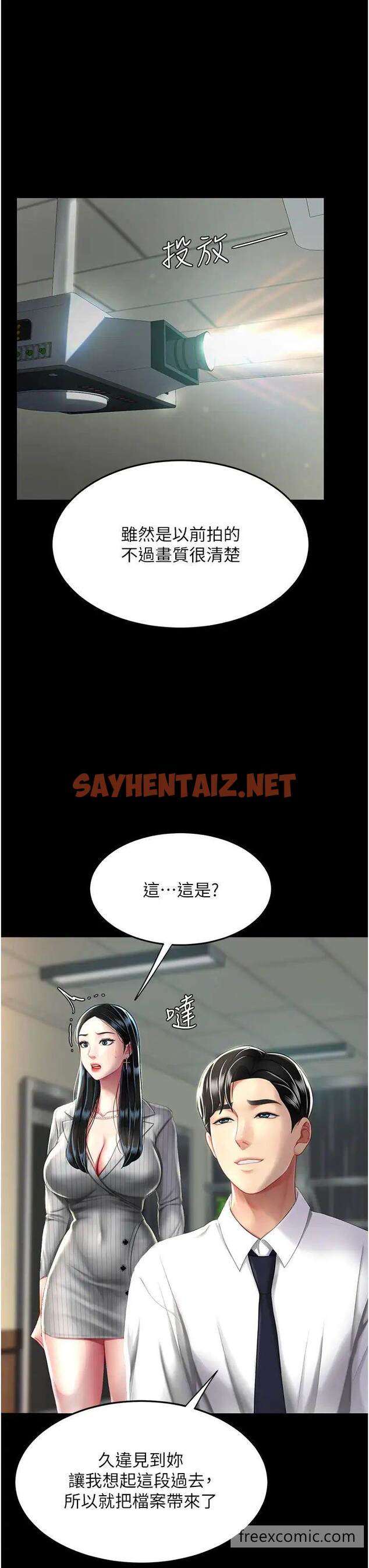 查看漫画復仇母女丼 - 第39話-想保命就把衣服脫了 - sayhentaiz.net中的1457292图片