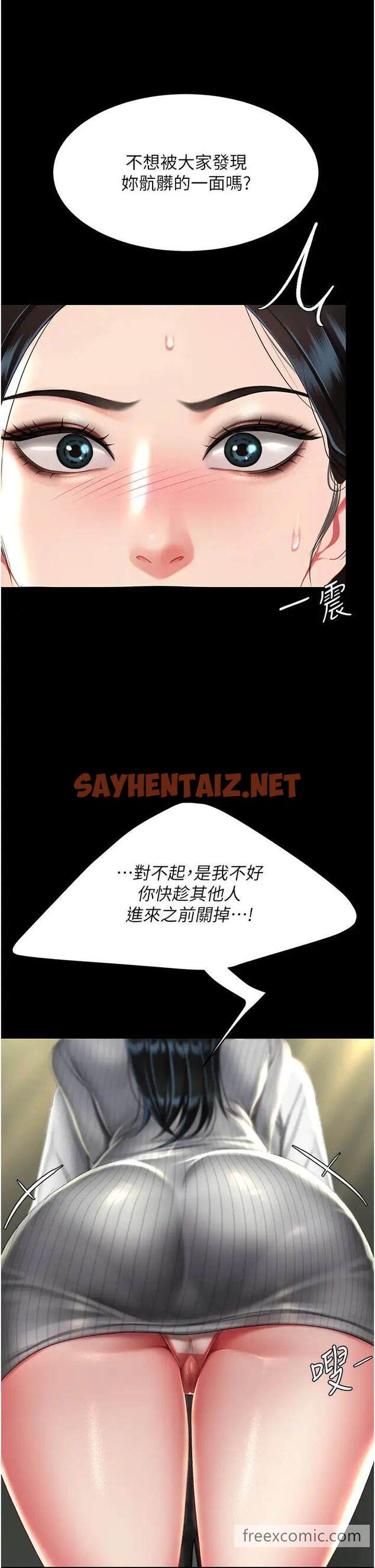 查看漫画復仇母女丼 - 第39話-想保命就把衣服脫了 - sayhentaiz.net中的1457298图片