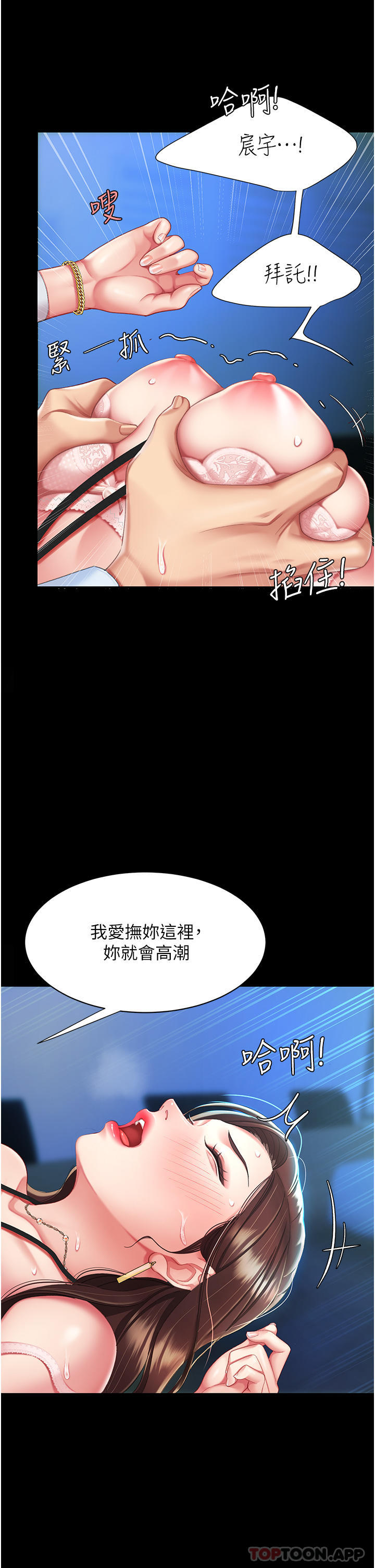 查看漫画復仇母女丼 - 第4話-生過孩子還這麼緊 - sayhentaiz.net中的1191403图片