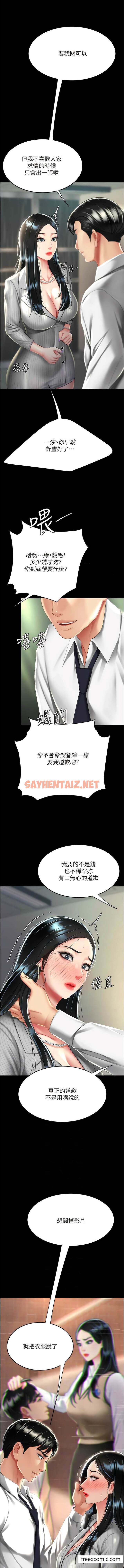 查看漫画復仇母女丼 - 第40話-記住被我羞辱的感覺 - sayhentaiz.net中的1472004图片