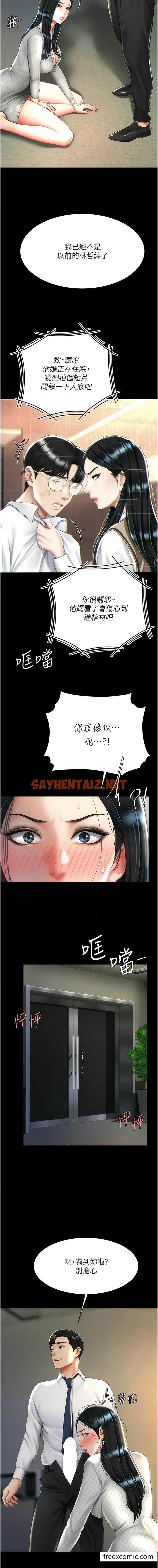 查看漫画復仇母女丼 - 第40話-記住被我羞辱的感覺 - sayhentaiz.net中的1472008图片