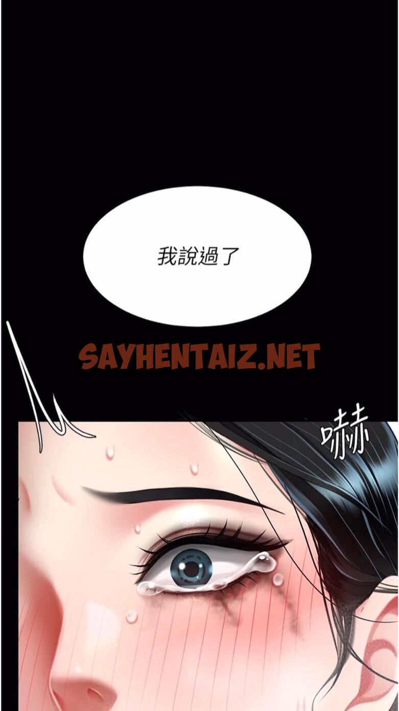 查看漫画復仇母女丼 - 第41話-啊噁~幾歲了還尿褲子？ - sayhentaiz.net中的1477344图片