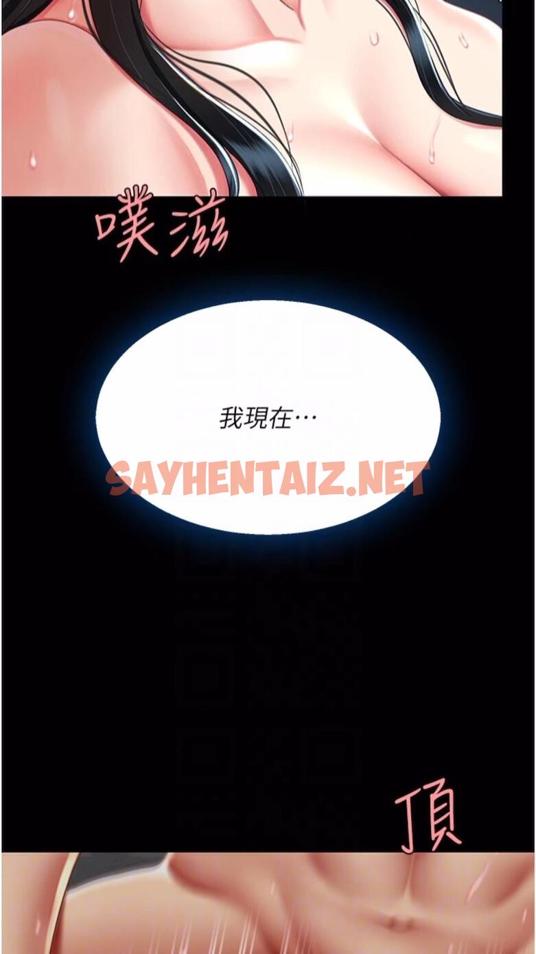 查看漫画復仇母女丼 - 第41話-啊噁~幾歲了還尿褲子？ - sayhentaiz.net中的1477362图片