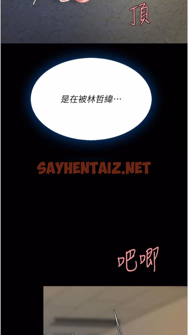 查看漫画復仇母女丼 - 第41話-啊噁~幾歲了還尿褲子？ - sayhentaiz.net中的1477364图片