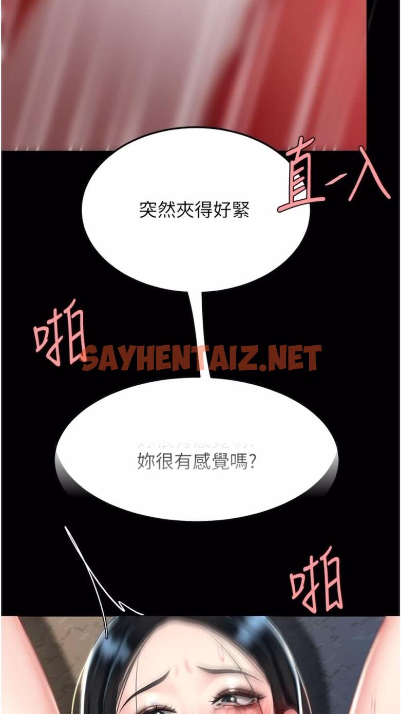 查看漫画復仇母女丼 - 第41話-啊噁~幾歲了還尿褲子？ - sayhentaiz.net中的1477368图片