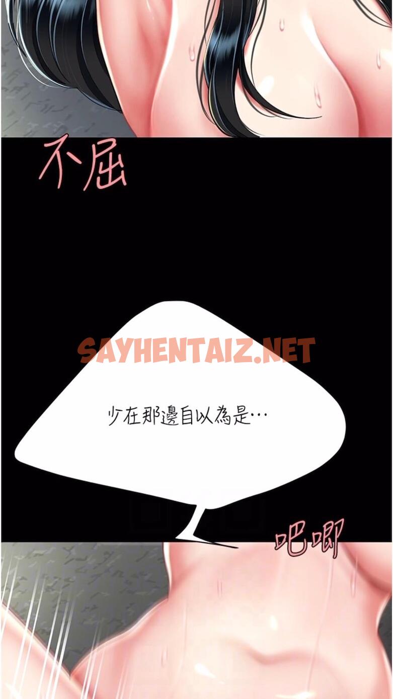 查看漫画復仇母女丼 - 第41話-啊噁~幾歲了還尿褲子？ - sayhentaiz.net中的1477371图片