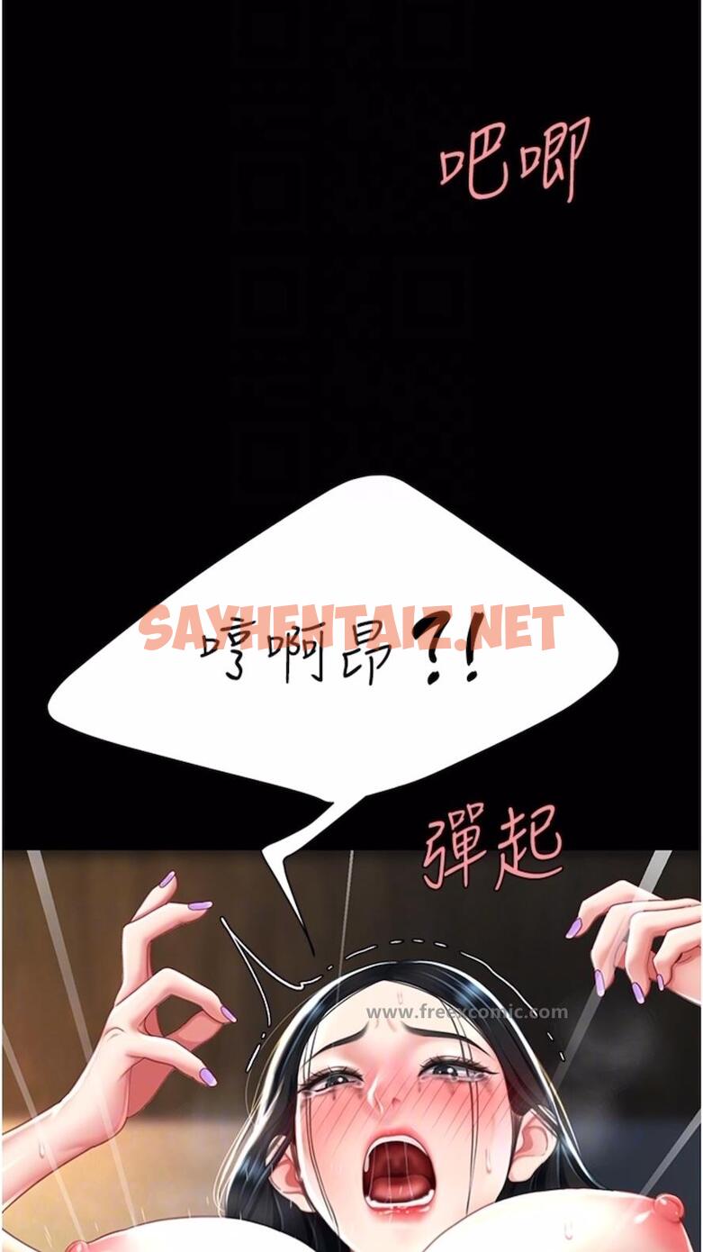 查看漫画復仇母女丼 - 第41話-啊噁~幾歲了還尿褲子？ - sayhentaiz.net中的1477373图片