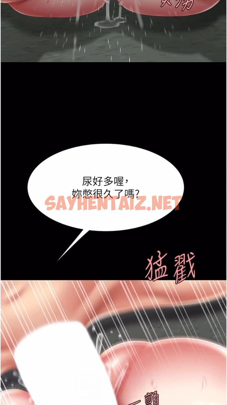 查看漫画復仇母女丼 - 第41話-啊噁~幾歲了還尿褲子？ - sayhentaiz.net中的1477387图片