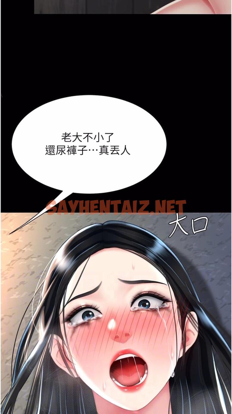 查看漫画復仇母女丼 - 第41話-啊噁~幾歲了還尿褲子？ - sayhentaiz.net中的1477392图片