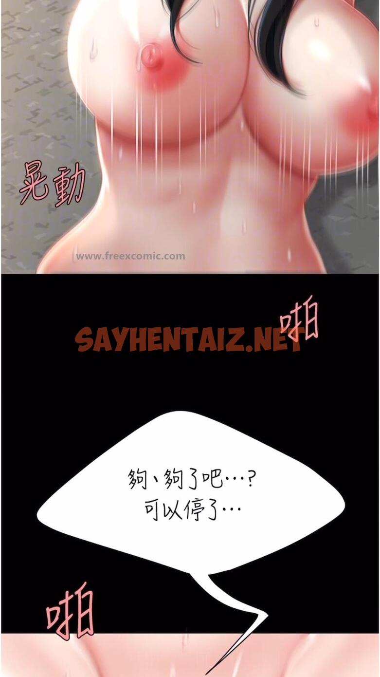 查看漫画復仇母女丼 - 第41話-啊噁~幾歲了還尿褲子？ - sayhentaiz.net中的1477403图片