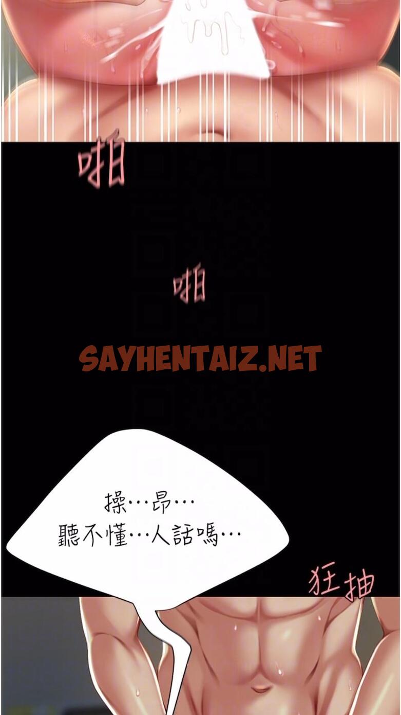 查看漫画復仇母女丼 - 第41話-啊噁~幾歲了還尿褲子？ - sayhentaiz.net中的1477414图片