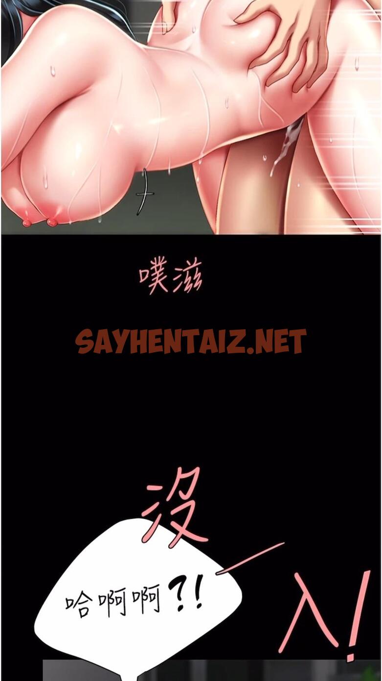 查看漫画復仇母女丼 - 第41話-啊噁~幾歲了還尿褲子？ - sayhentaiz.net中的1477418图片