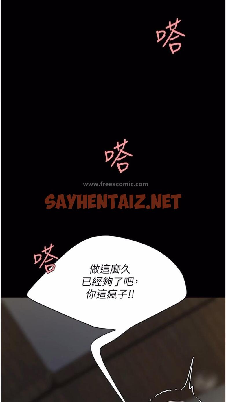 查看漫画復仇母女丼 - 第41話-啊噁~幾歲了還尿褲子？ - sayhentaiz.net中的1477421图片