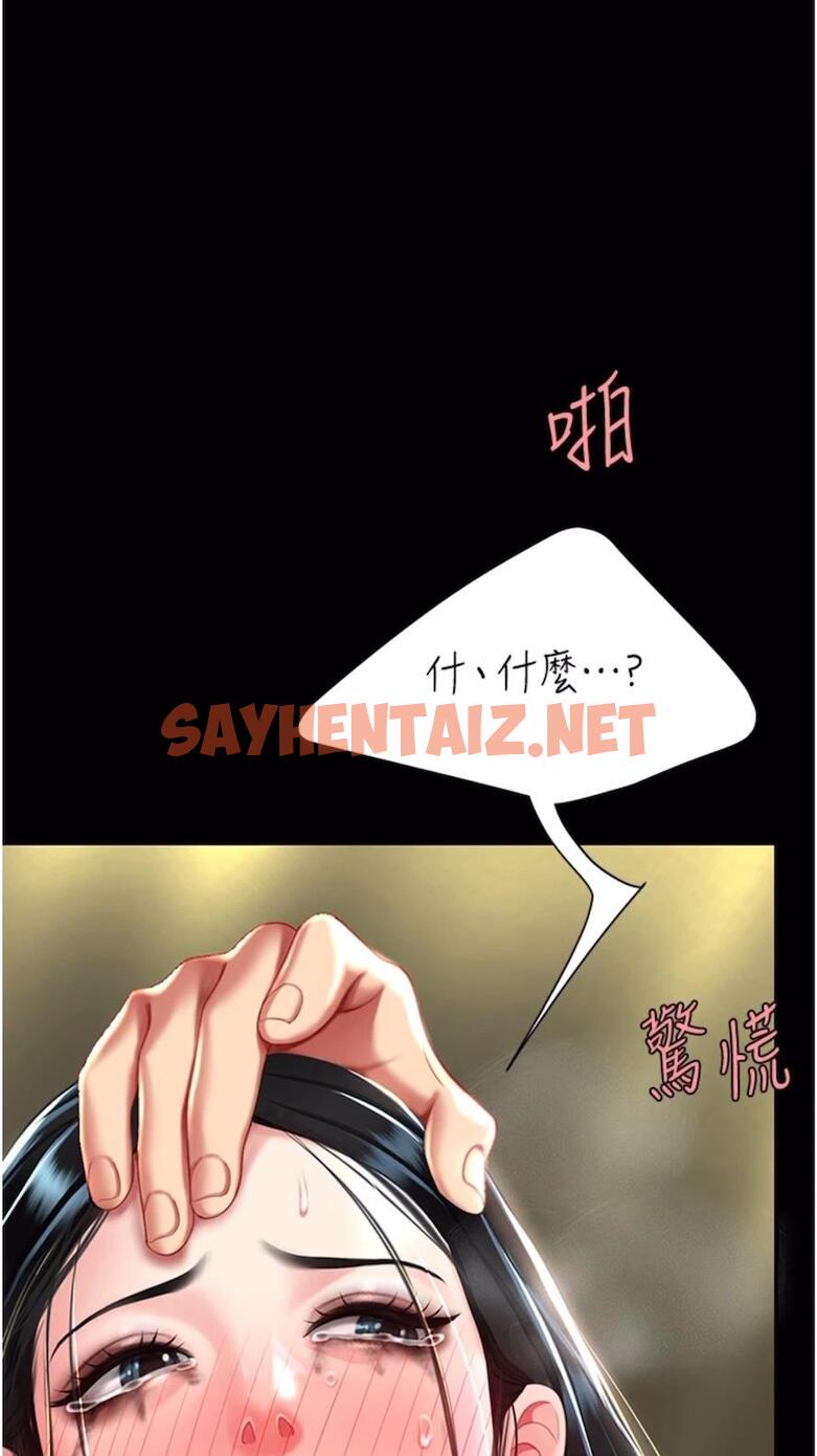 查看漫画復仇母女丼 - 第41話-啊噁~幾歲了還尿褲子？ - sayhentaiz.net中的1477426图片