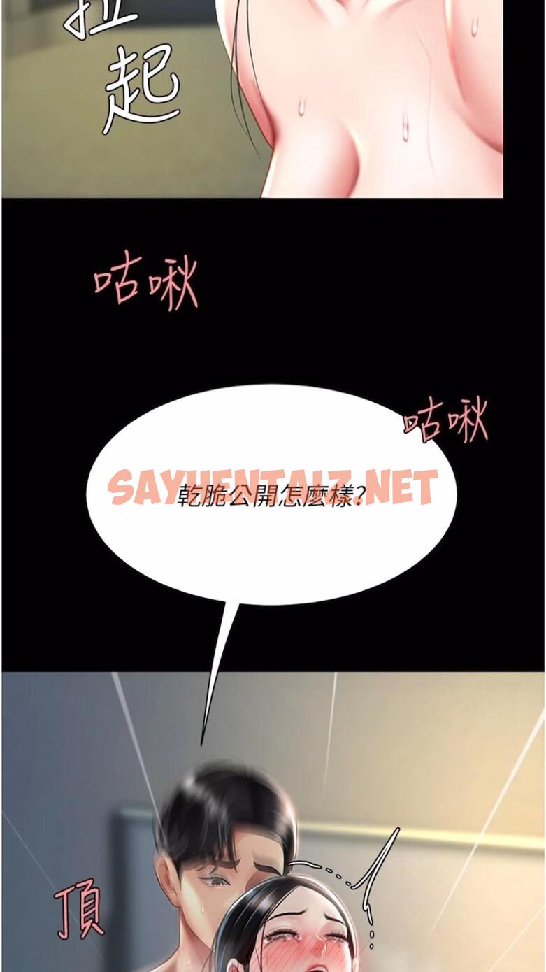 查看漫画復仇母女丼 - 第41話-啊噁~幾歲了還尿褲子？ - sayhentaiz.net中的1477430图片