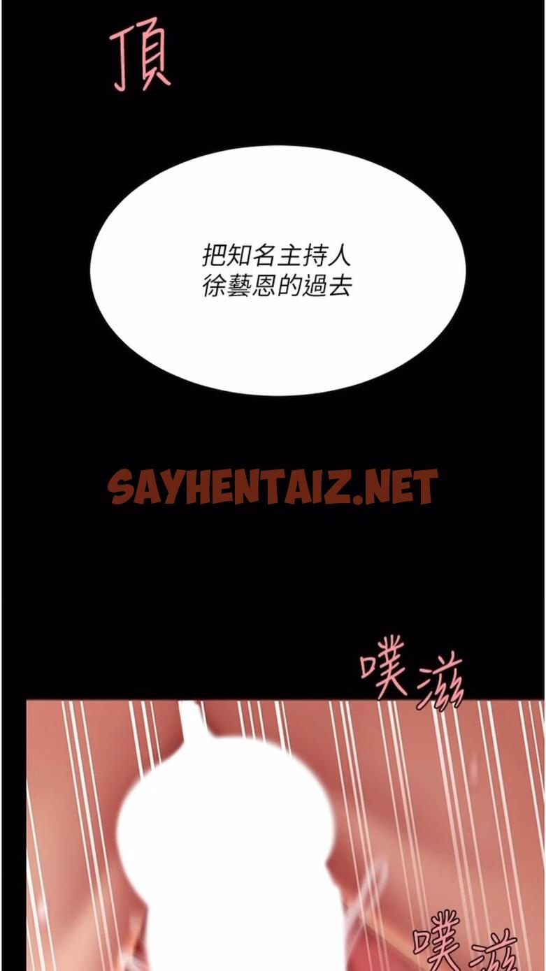 查看漫画復仇母女丼 - 第41話-啊噁~幾歲了還尿褲子？ - sayhentaiz.net中的1477432图片