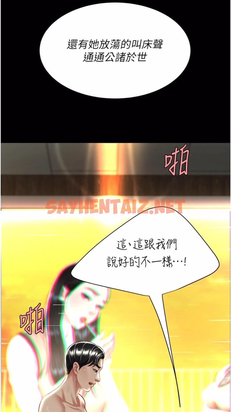 查看漫画復仇母女丼 - 第41話-啊噁~幾歲了還尿褲子？ - sayhentaiz.net中的1477434图片