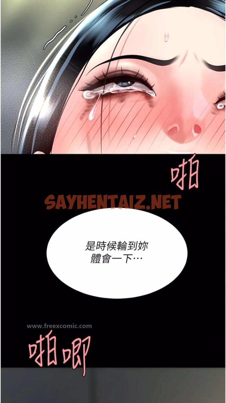 查看漫画復仇母女丼 - 第41話-啊噁~幾歲了還尿褲子？ - sayhentaiz.net中的1477439图片