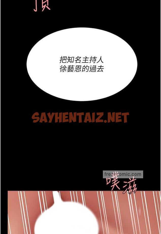 查看漫画復仇母女丼 - 第42話-哭著求饒的模樣更欠幹了 - sayhentaiz.net中的1483953图片