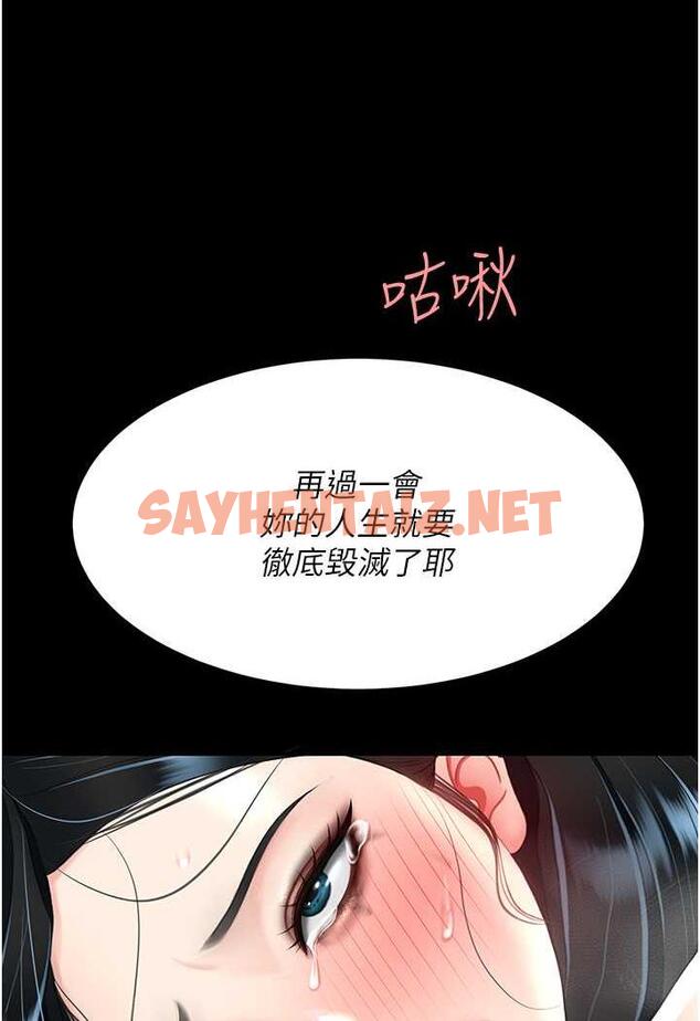 查看漫画復仇母女丼 - 第42話-哭著求饒的模樣更欠幹了 - sayhentaiz.net中的1483970图片