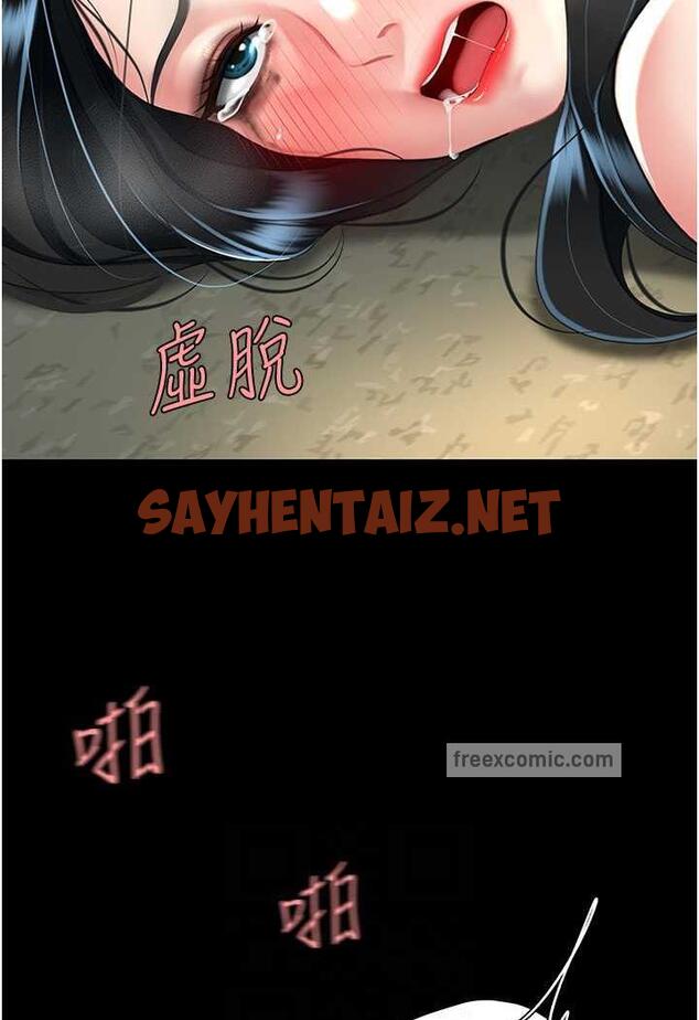 查看漫画復仇母女丼 - 第42話-哭著求饒的模樣更欠幹了 - sayhentaiz.net中的1483971图片