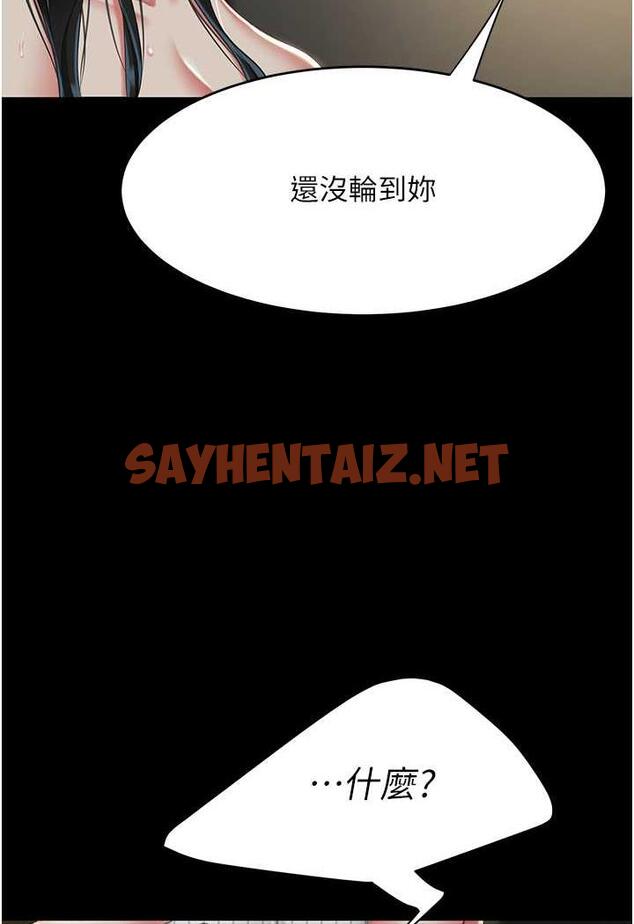 查看漫画復仇母女丼 - 第42話-哭著求饒的模樣更欠幹了 - sayhentaiz.net中的1484040图片