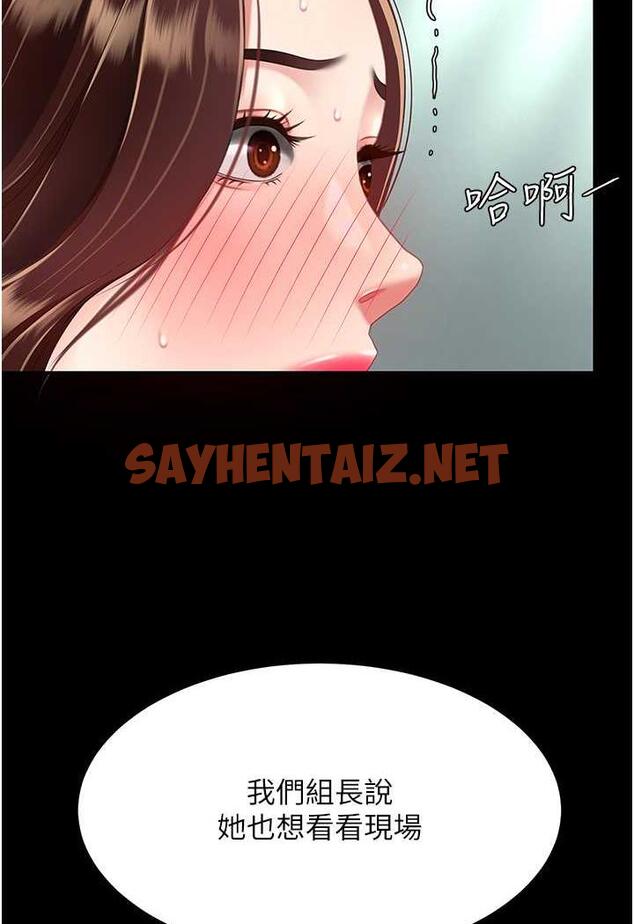 查看漫画復仇母女丼 - 第42話-哭著求饒的模樣更欠幹了 - sayhentaiz.net中的1484066图片