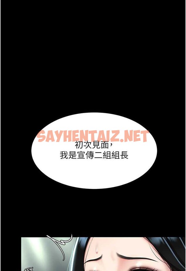 查看漫画復仇母女丼 - 第43話-回贈可蕎的「大禮」 - sayhentaiz.net中的1507327图片