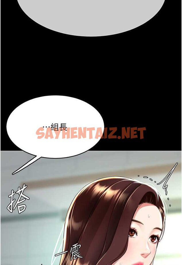 查看漫画復仇母女丼 - 第43話-回贈可蕎的「大禮」 - sayhentaiz.net中的1507331图片