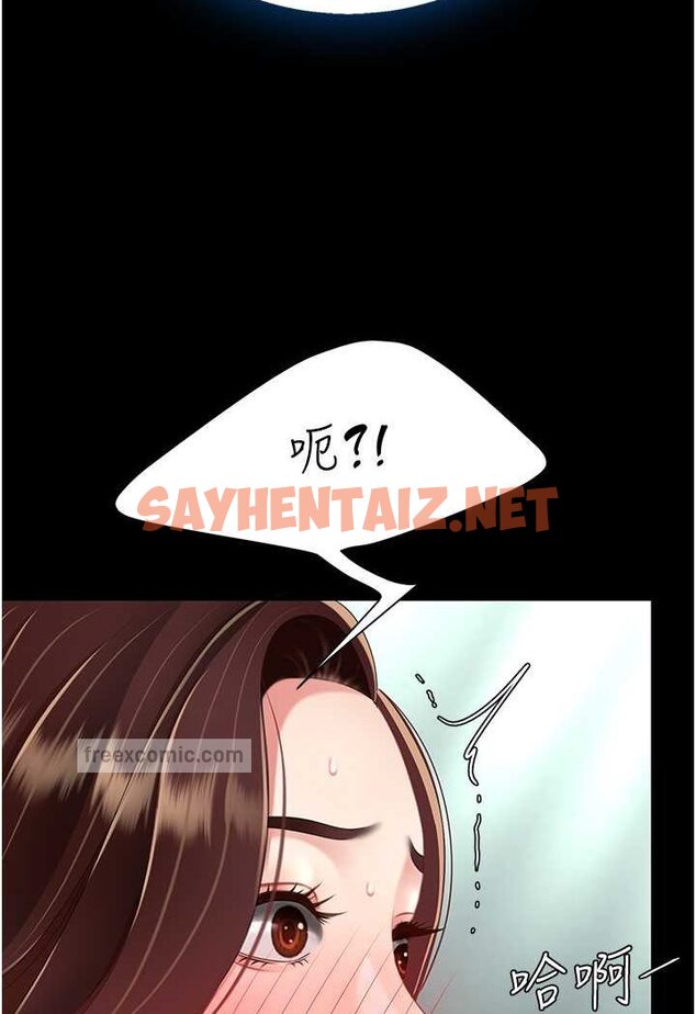 查看漫画復仇母女丼 - 第43話-回贈可蕎的「大禮」 - sayhentaiz.net中的1507335图片