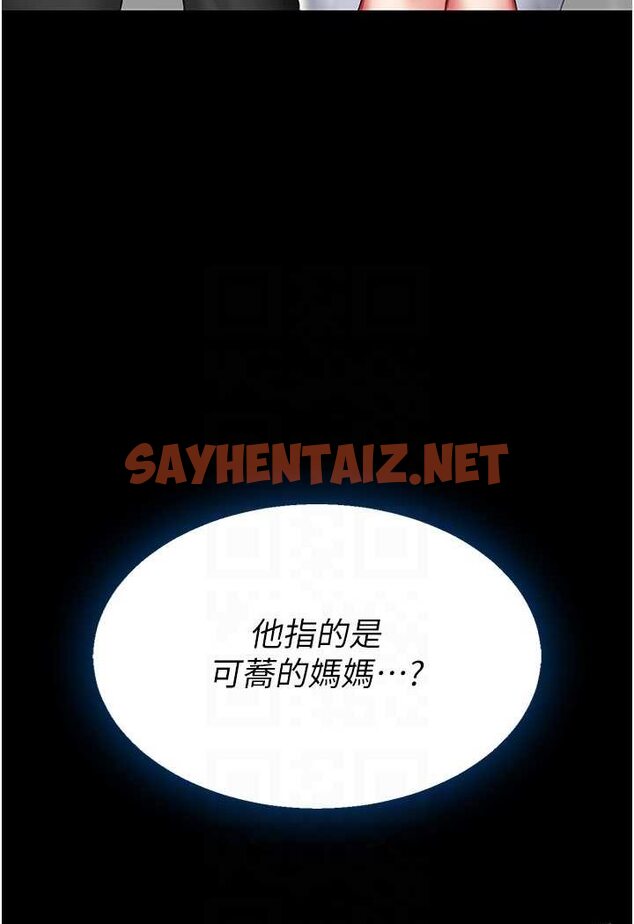 查看漫画復仇母女丼 - 第43話-回贈可蕎的「大禮」 - sayhentaiz.net中的1507339图片