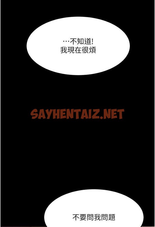 查看漫画復仇母女丼 - 第43話-回贈可蕎的「大禮」 - sayhentaiz.net中的1507347图片