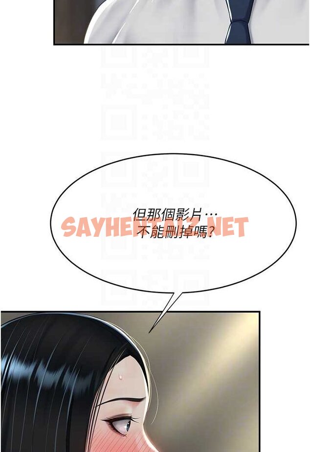 查看漫画復仇母女丼 - 第43話-回贈可蕎的「大禮」 - sayhentaiz.net中的1507359图片