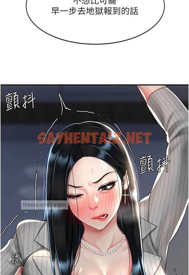 查看漫画復仇母女丼 - 第43話-回贈可蕎的「大禮」 - sayhentaiz.net中的1507371图片