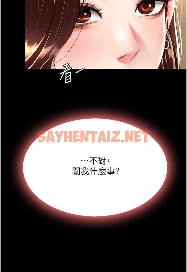 查看漫画復仇母女丼 - 第43話-回贈可蕎的「大禮」 - sayhentaiz.net中的1507408图片