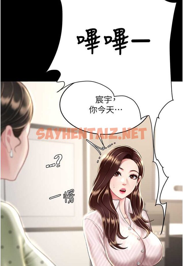 查看漫画復仇母女丼 - 第43話-回贈可蕎的「大禮」 - sayhentaiz.net中的1507414图片