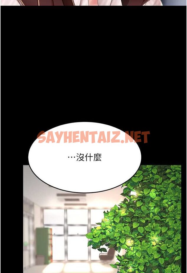 查看漫画復仇母女丼 - 第43話-回贈可蕎的「大禮」 - sayhentaiz.net中的1507420图片