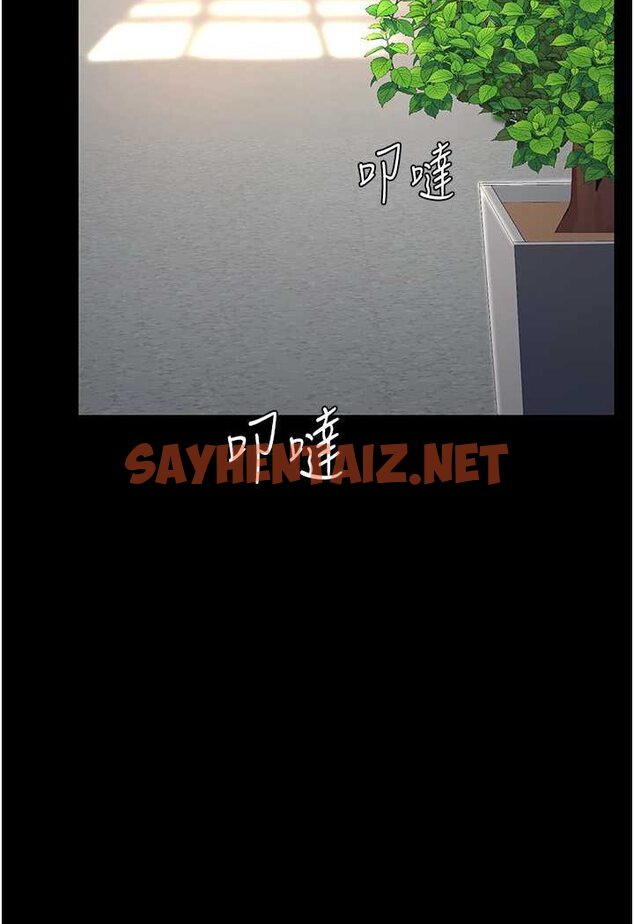 查看漫画復仇母女丼 - 第43話-回贈可蕎的「大禮」 - sayhentaiz.net中的1507421图片