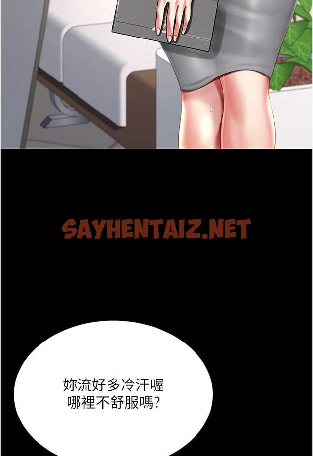 查看漫画復仇母女丼 - 第43話-回贈可蕎的「大禮」 - sayhentaiz.net中的1507438图片