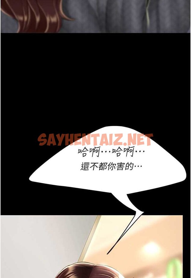 查看漫画復仇母女丼 - 第43話-回贈可蕎的「大禮」 - sayhentaiz.net中的1507440图片