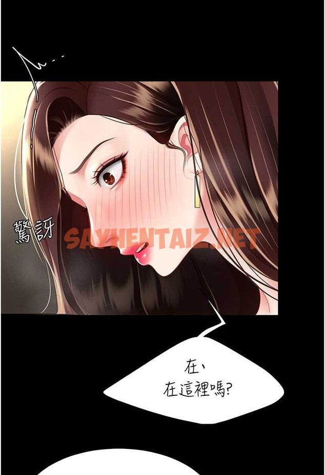 查看漫画復仇母女丼 - 第43話-回贈可蕎的「大禮」 - sayhentaiz.net中的1507445图片