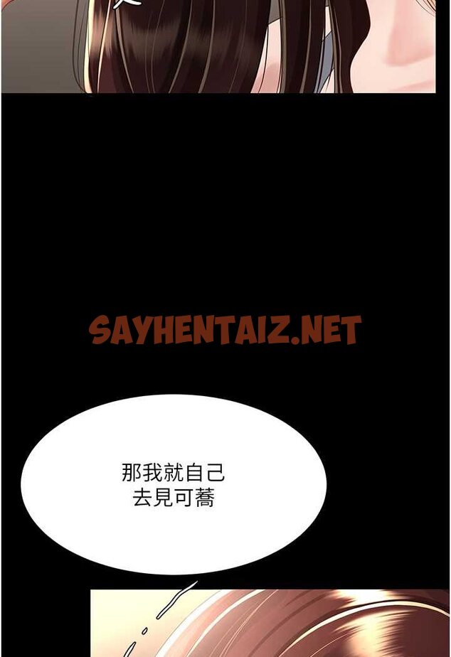 查看漫画復仇母女丼 - 第44話-再不高潮會瘋掉 - sayhentaiz.net中的1528579图片