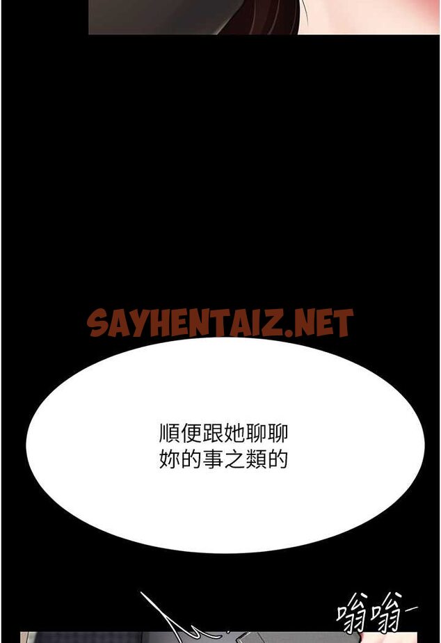 查看漫画復仇母女丼 - 第44話-再不高潮會瘋掉 - sayhentaiz.net中的1528581图片